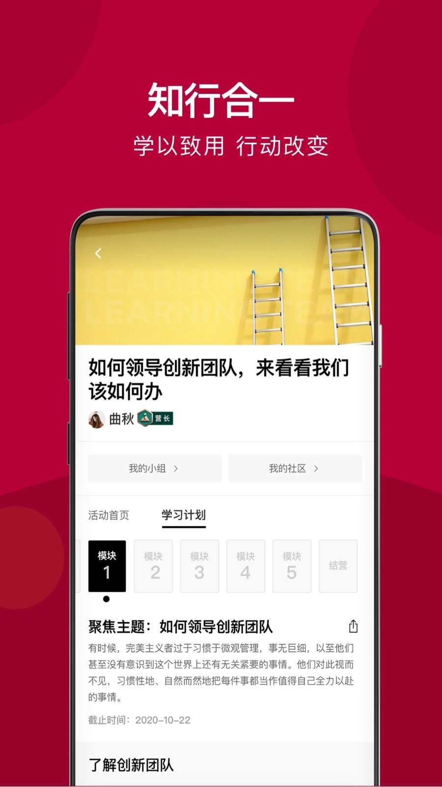 哈佛管理导师软件封面