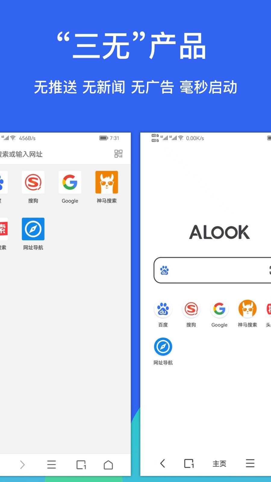 Alook软件封面