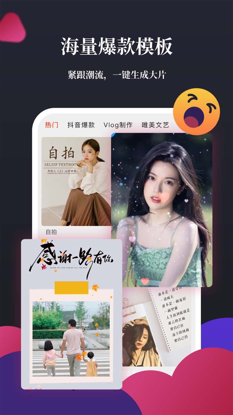影剪辑视频编辑软件封面