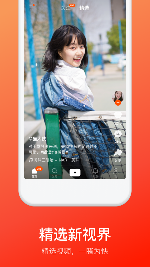 快手概念软件封面