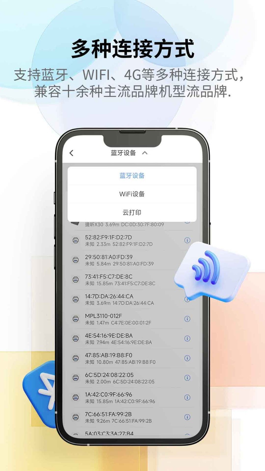 匠辛标签软件封面