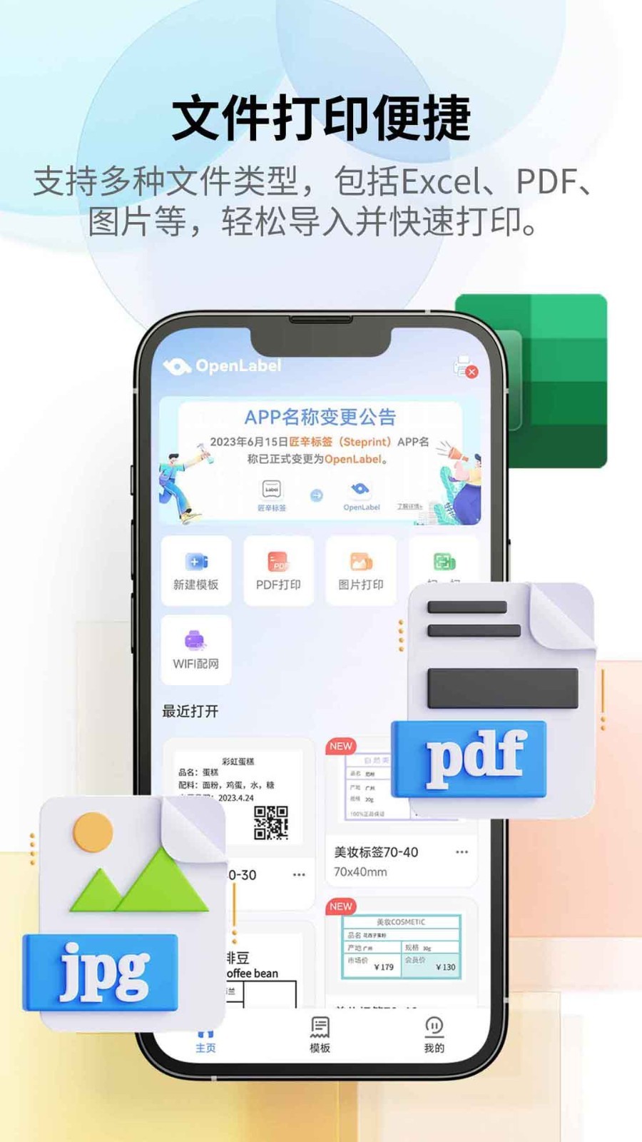 匠辛标签软件封面