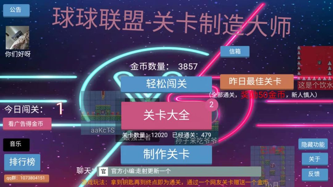 关卡制造大师软件封面