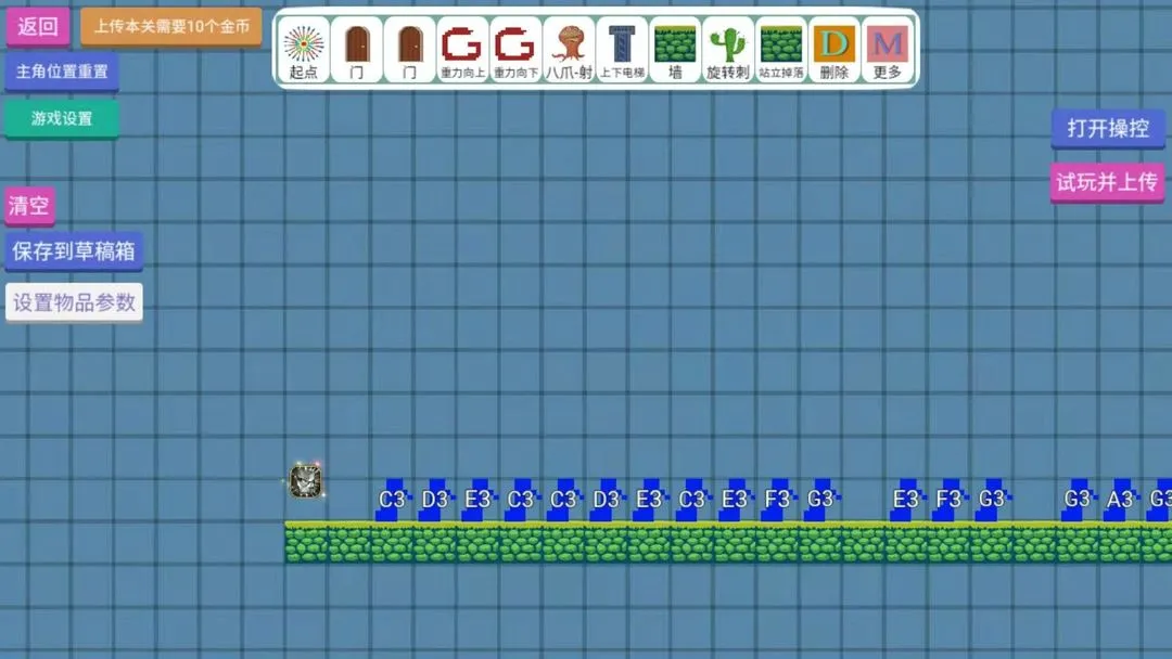 关卡制造大师软件封面
