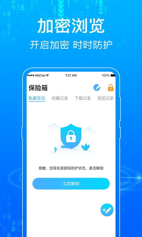 一点浏览器软件封面