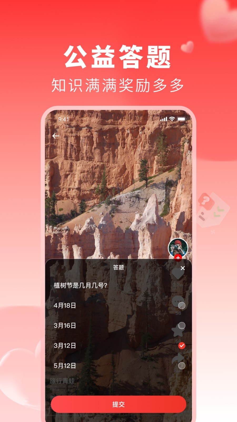 上热点软件封面