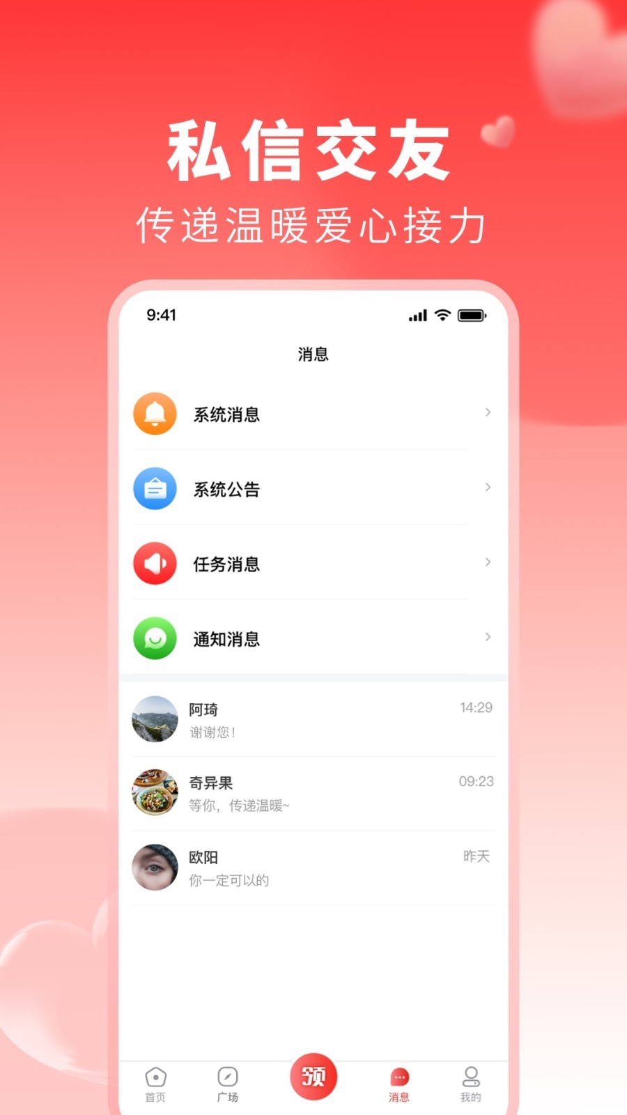 上热点软件封面