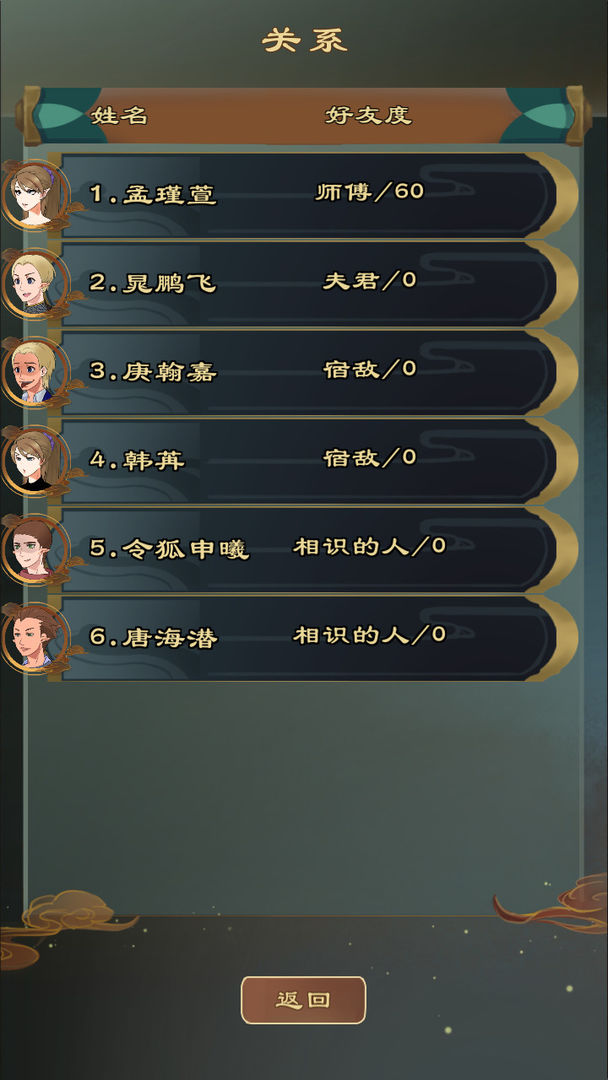 仙之炼金术师软件封面