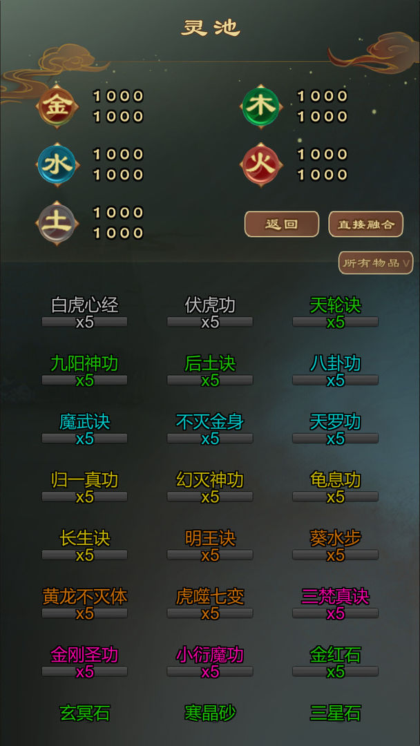 仙之炼金术师软件封面