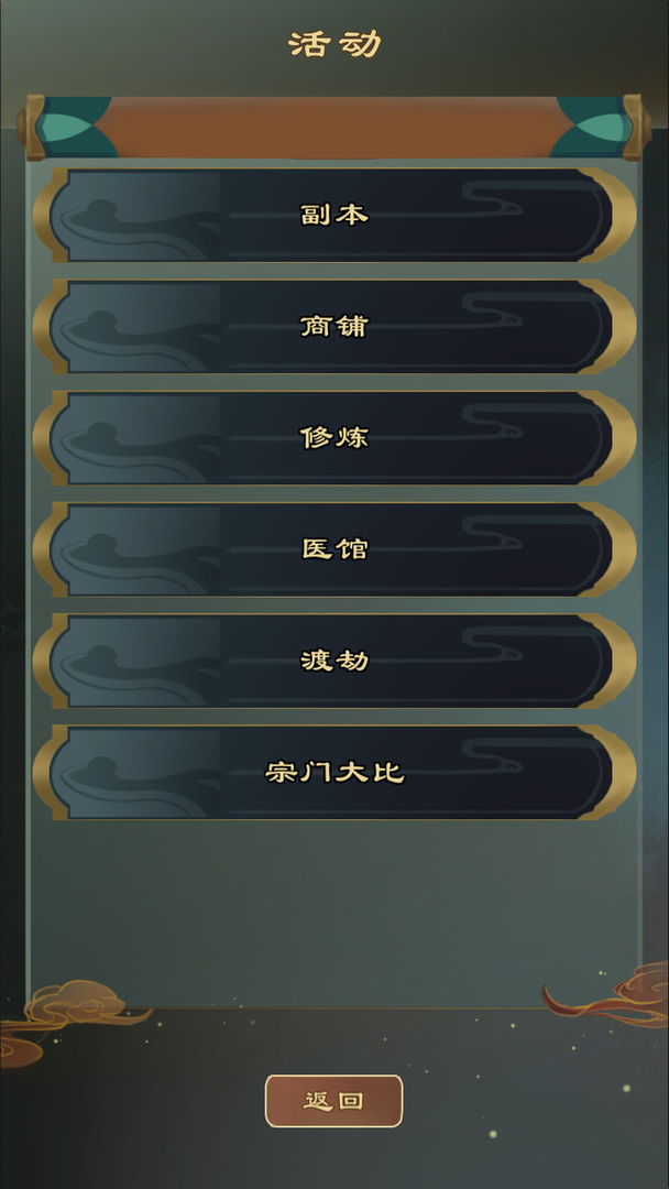 仙之炼金术师软件封面
