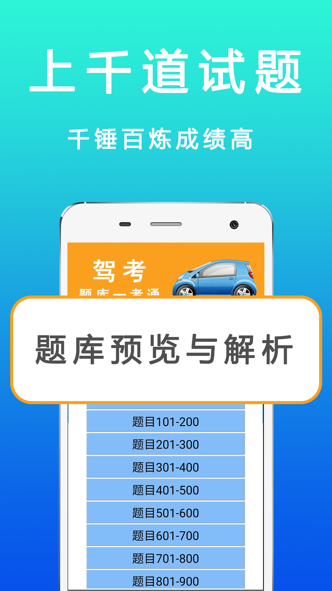 驾考123软件封面