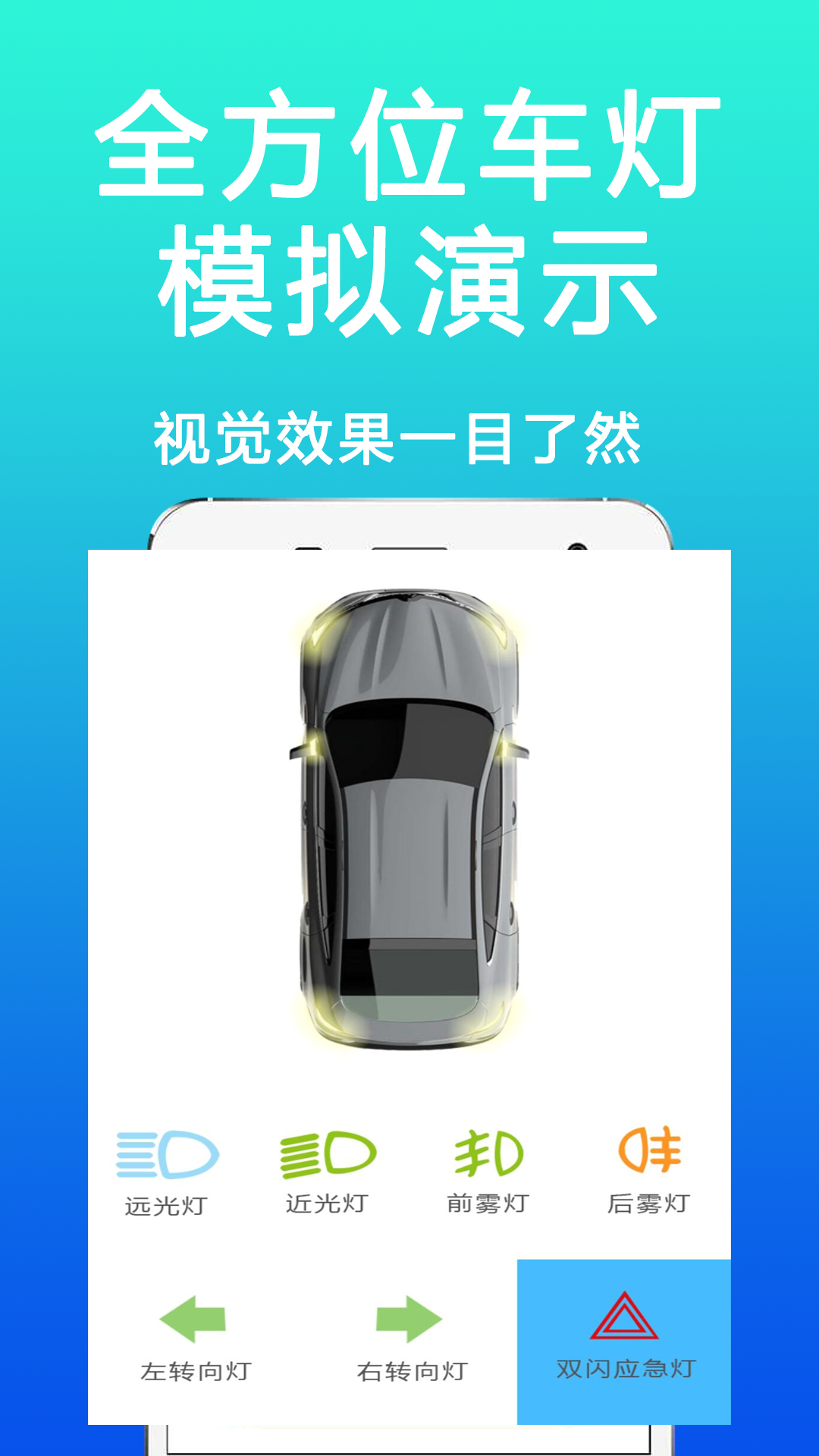 驾考123软件封面