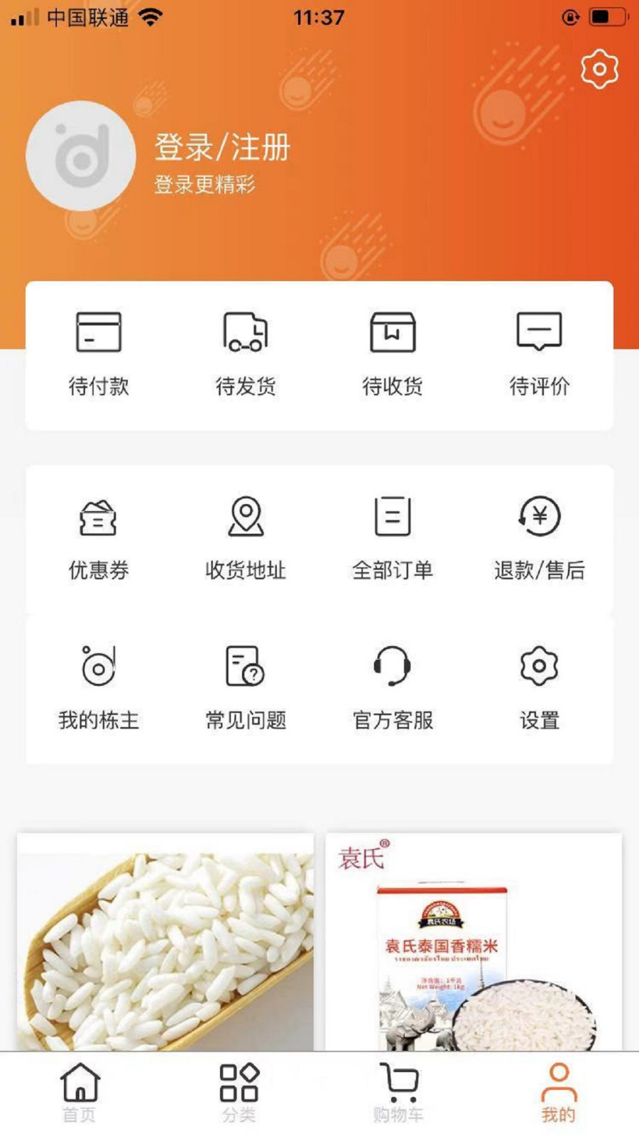 栋栋购软件封面