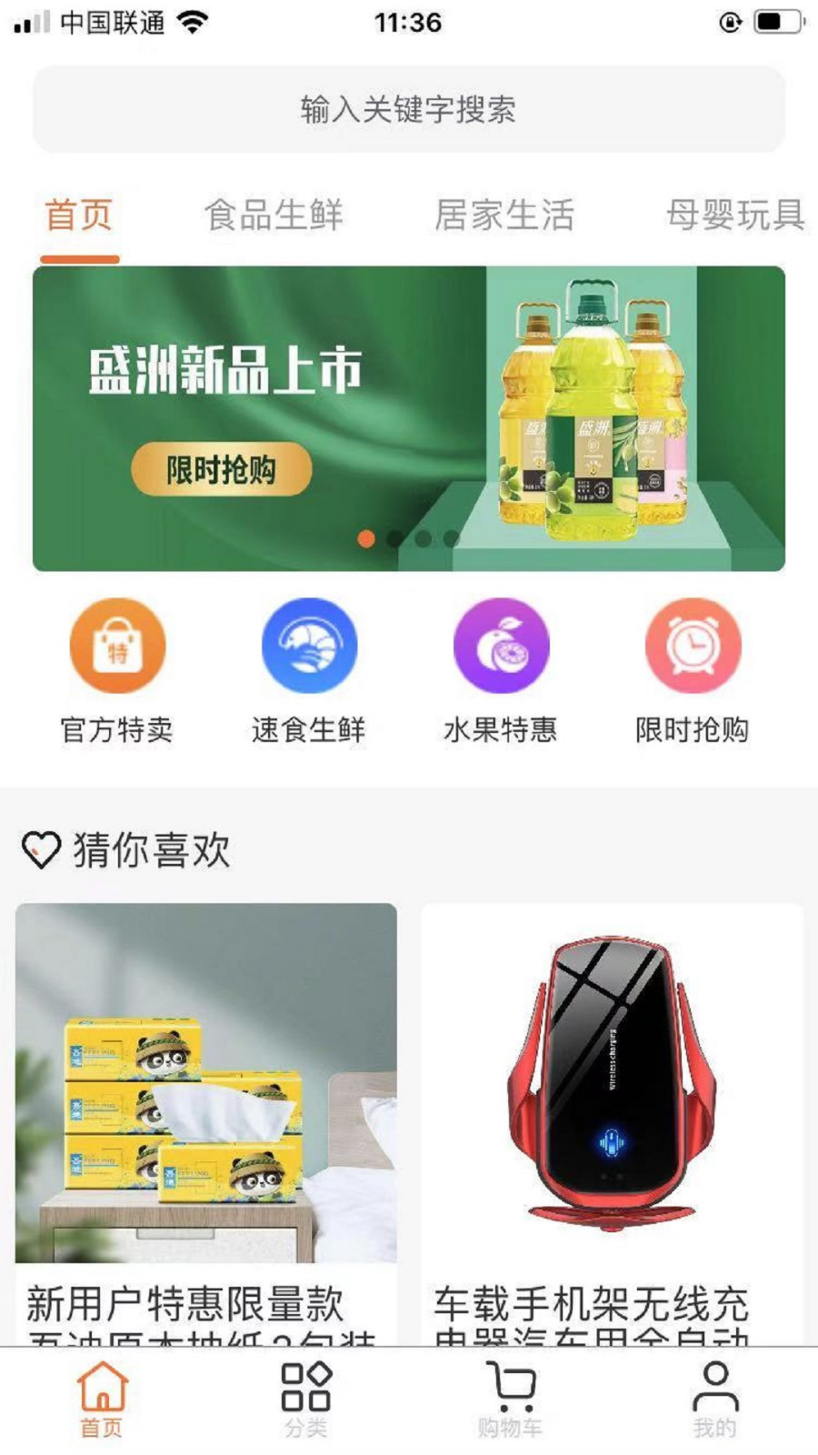 栋栋购软件封面