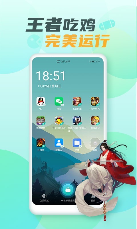 隐藏游戏大师软件封面