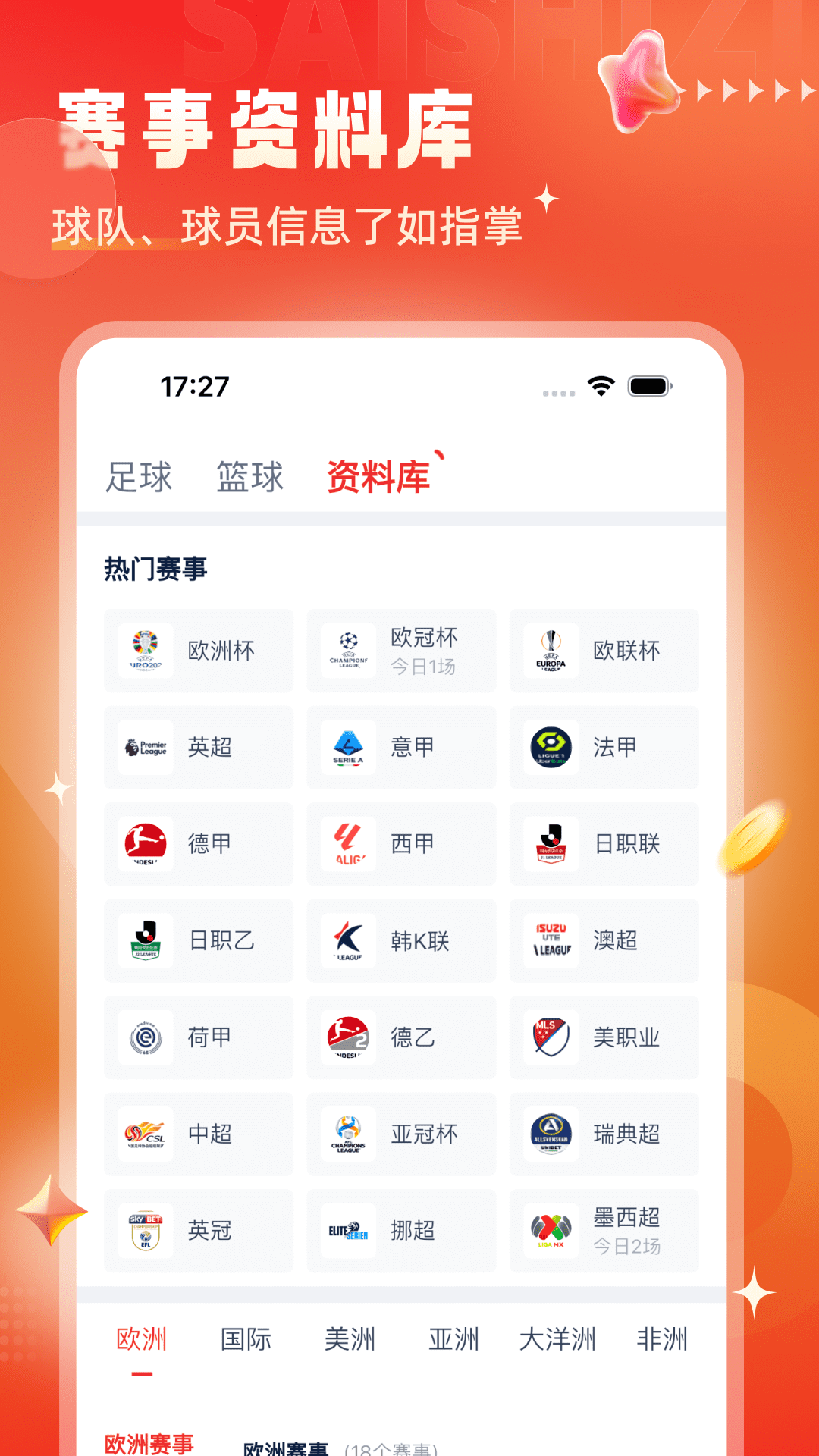 鲸猜足球软件封面