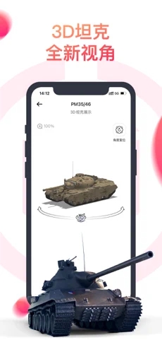 坦克营地iOS软件封面