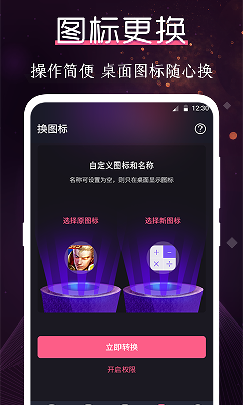 铃声大全软件封面