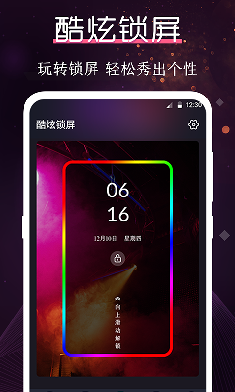 铃声大全软件封面