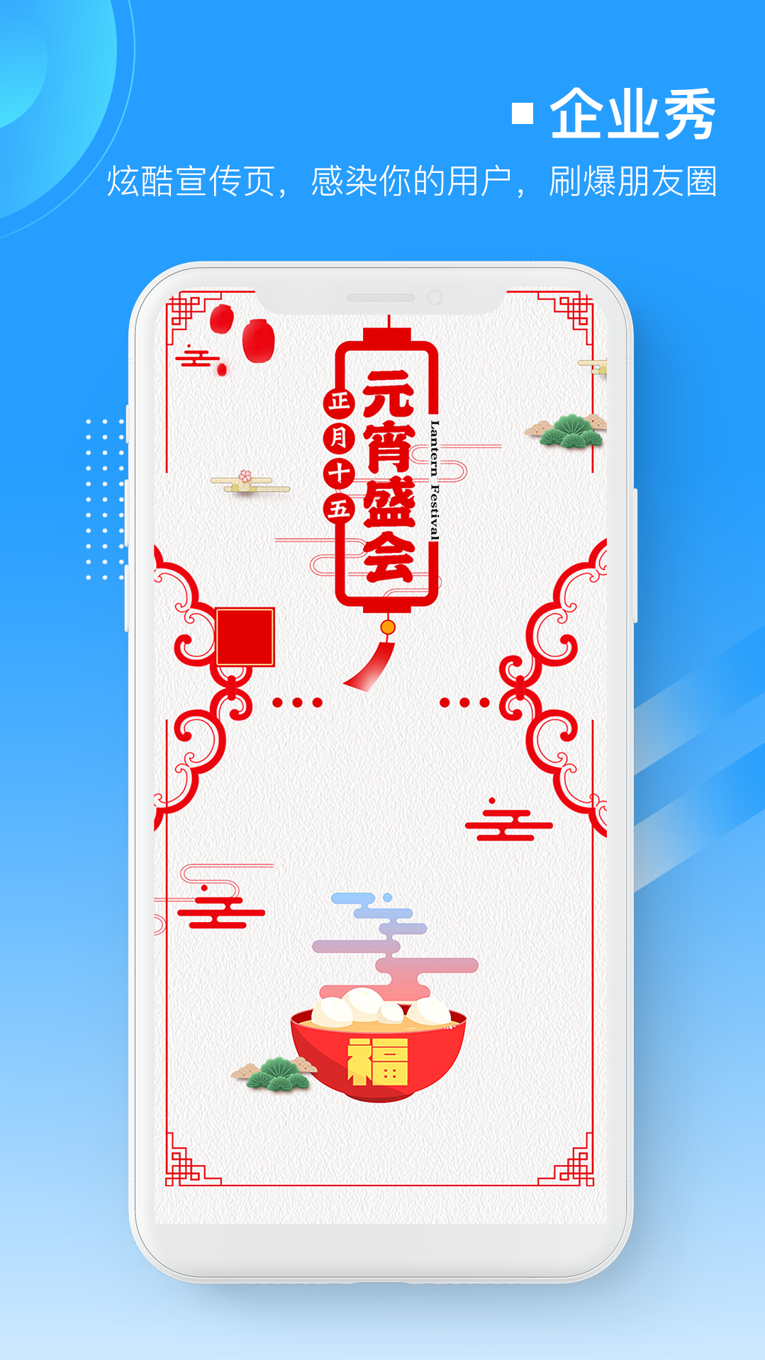 易企微软件封面