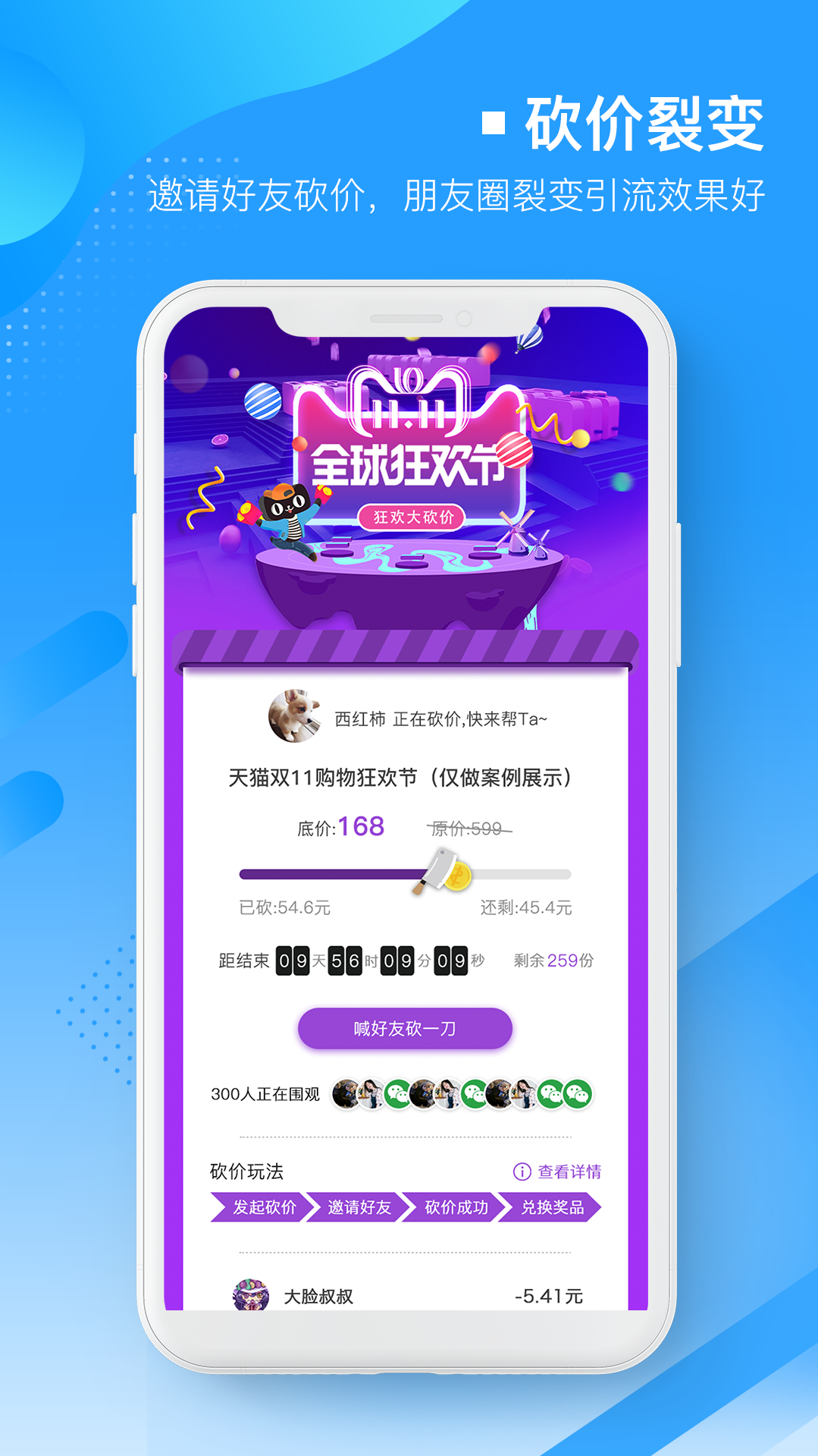 易企微软件封面