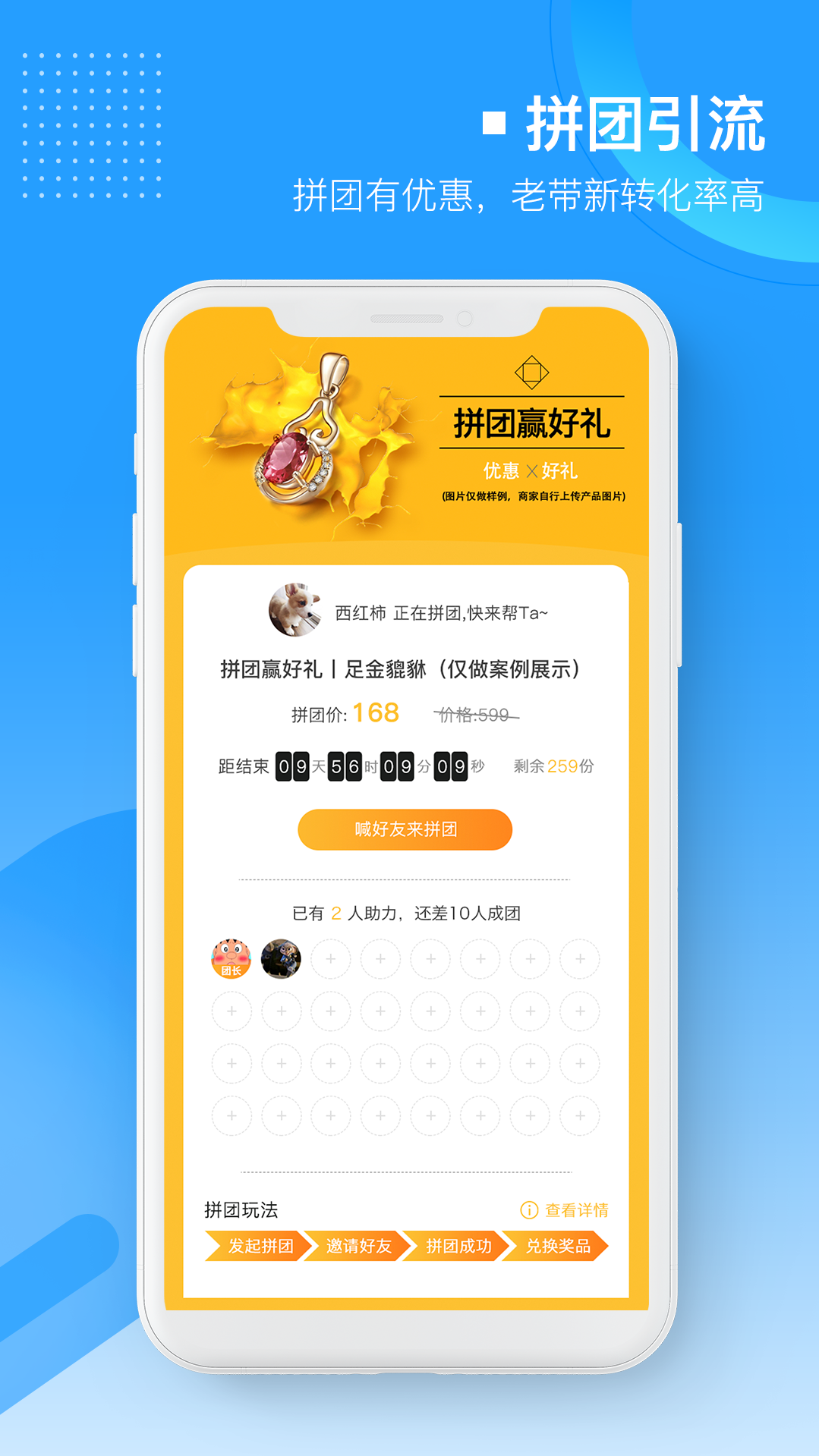 易企微软件封面