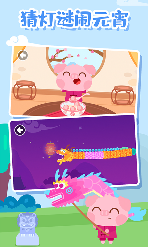 多多的节日软件封面