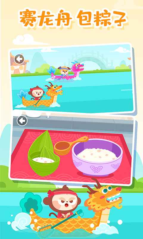 多多的节日软件封面