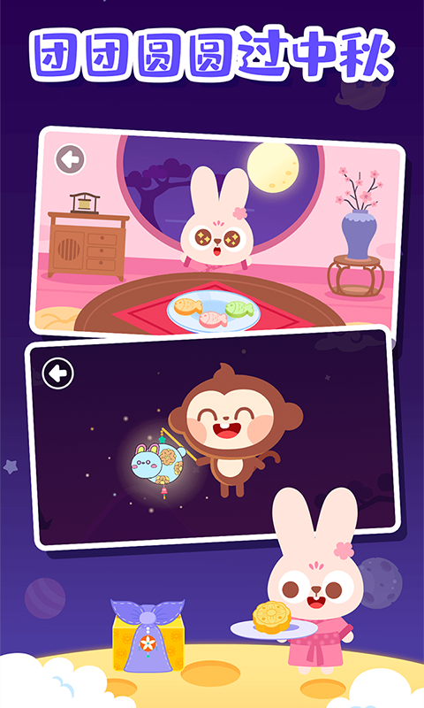 多多的节日软件封面