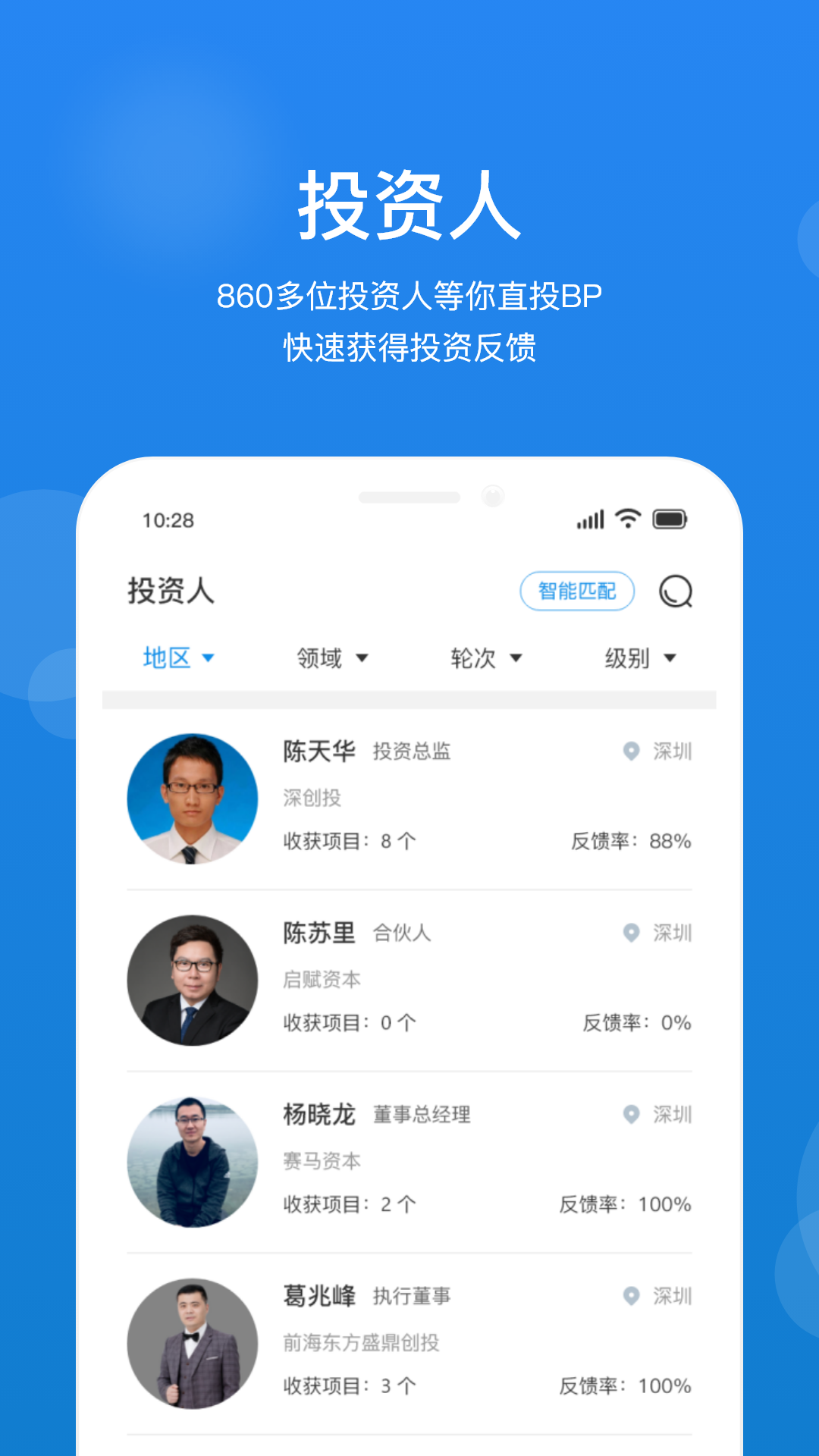 创成汇软件封面