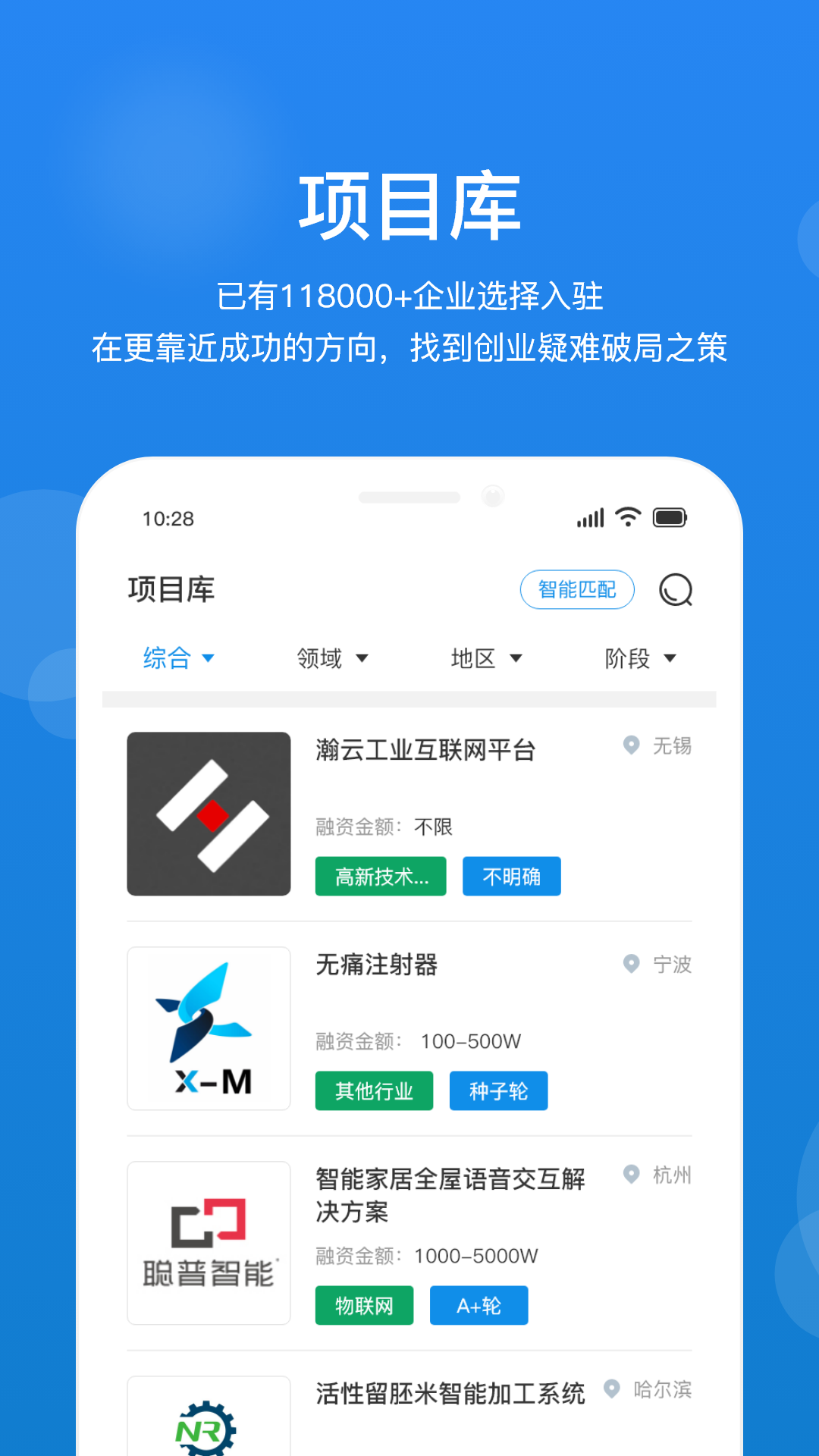 创成汇软件封面