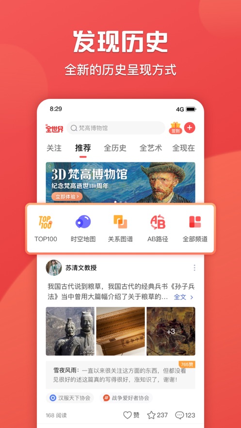 全世界软件封面
