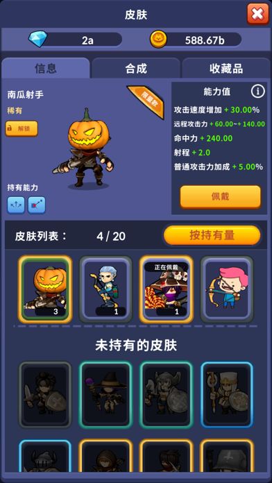 弓箭手的冒险：弓箭手传奇软件封面