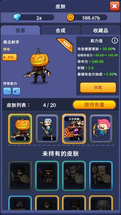 弓箭手的冒险:弓箭手传奇软件封面