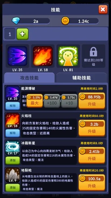 弓箭手的冒险:弓箭手传奇软件封面