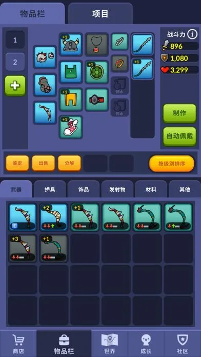 弓箭手的冒险:弓箭手传奇软件封面