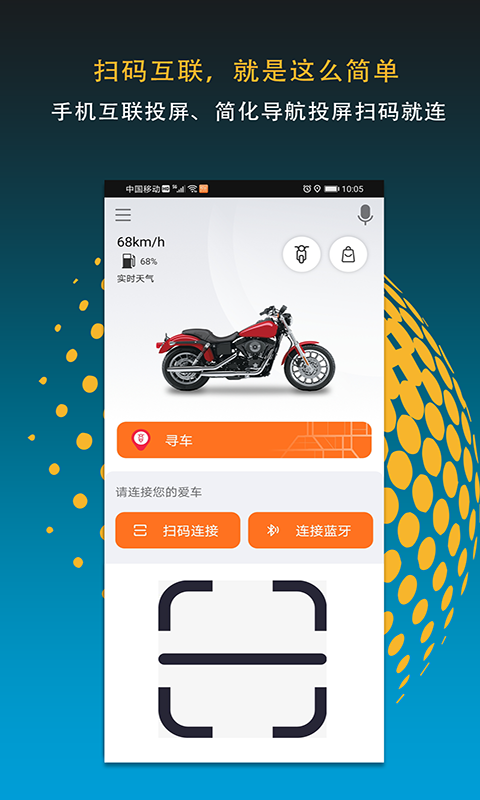 MotoFun软件封面