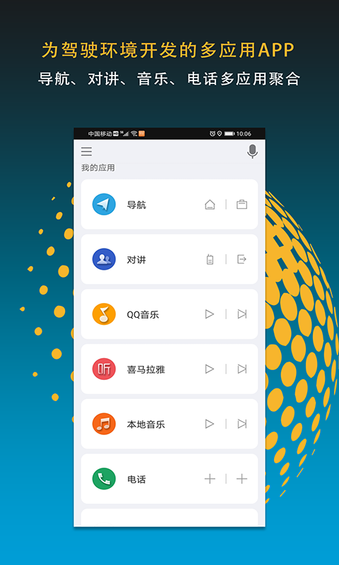 MotoFun软件封面