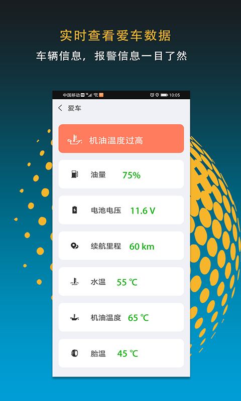 MotoFun软件封面