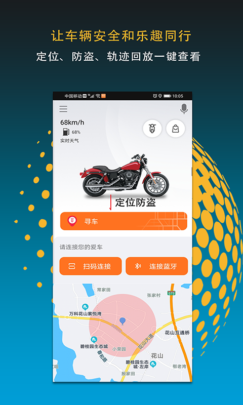 MotoFun软件封面