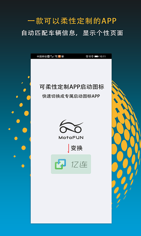 MotoFun软件封面
