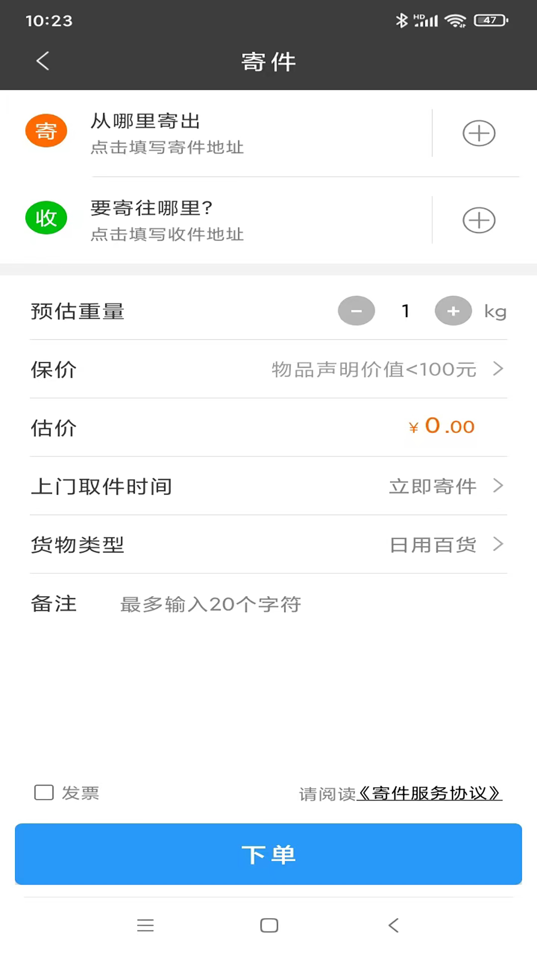 安的软件封面