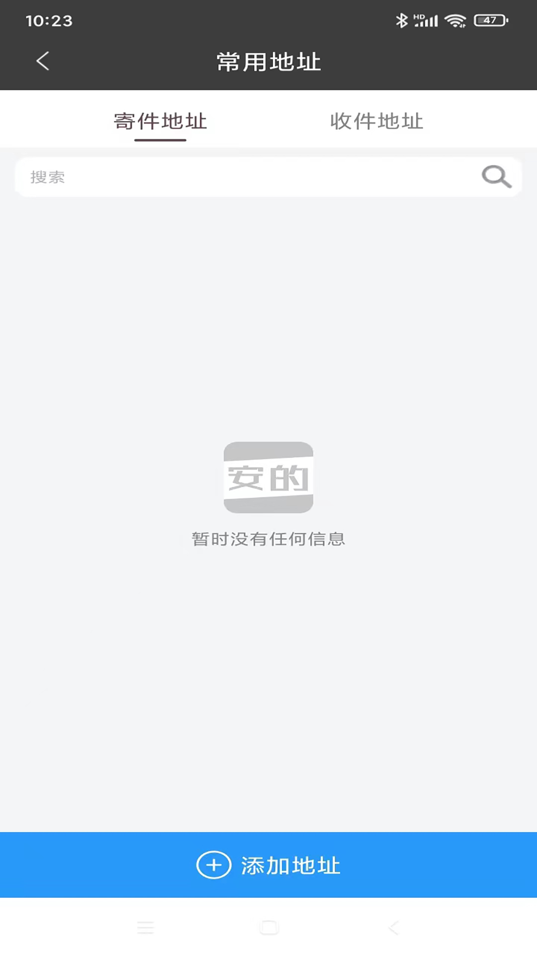 安的软件封面