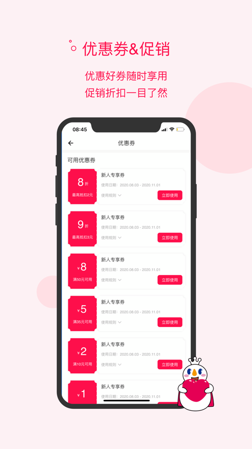 蜜雪冰城软件封面