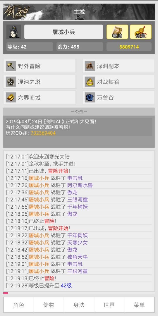 剑神AL软件封面