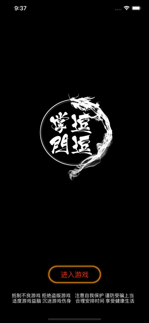 逗逗掌门软件封面