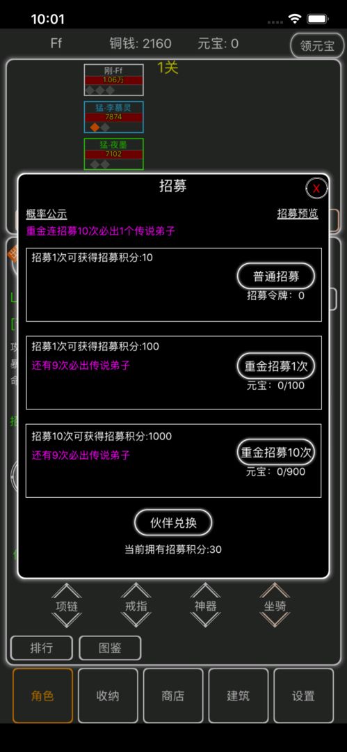 逗逗掌门软件封面