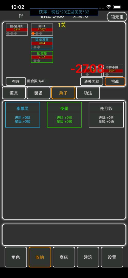 逗逗掌门软件封面
