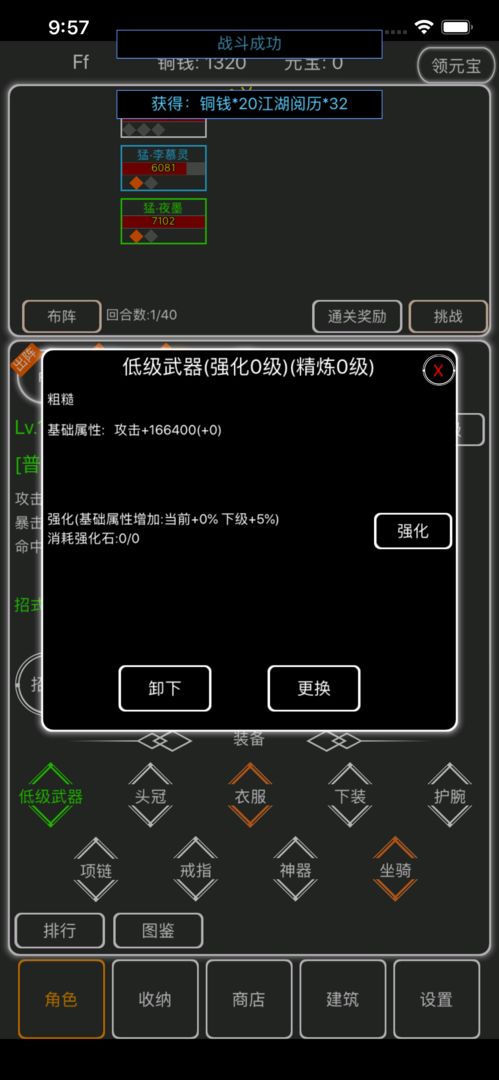 逗逗掌门软件封面