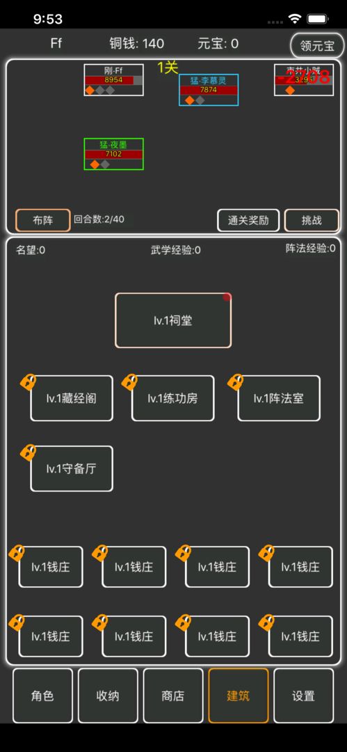 逗逗掌门软件封面
